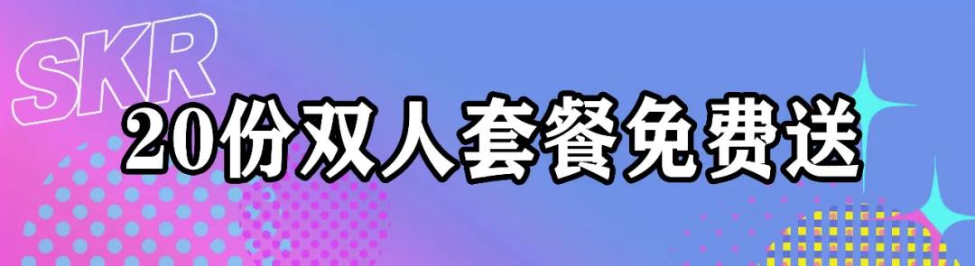 五五购物节｜百杯奶茶免费喝、20份套餐免费送！尽在奉贤苏宁易购广场