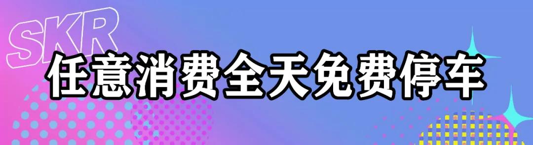 五五购物节｜百杯奶茶免费喝、20份套餐免费送！尽在奉贤苏宁易购广场