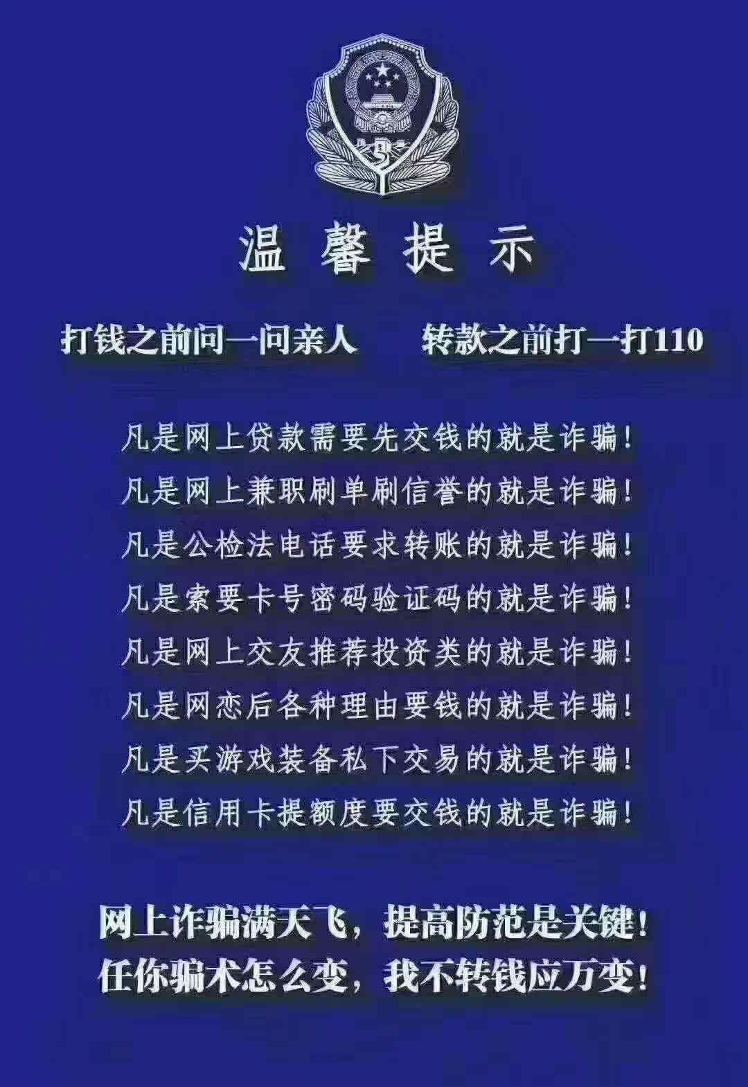 打击防范电信网络诈骗app下载,隆回警方迅速捣毁一电信诈骗团伙