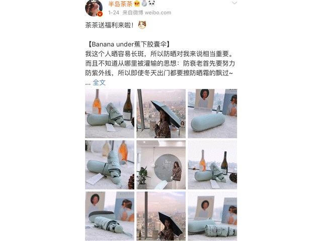 蕉下明星防晒伞,蕉下防晒伞果趣系列