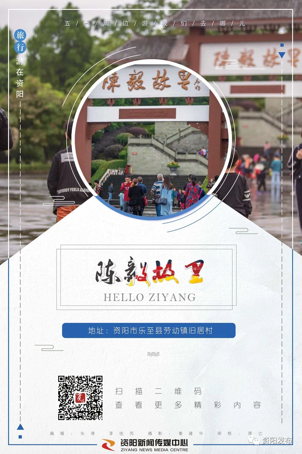 资阳网红打卡景点,资阳周末打卡最多的网红地方