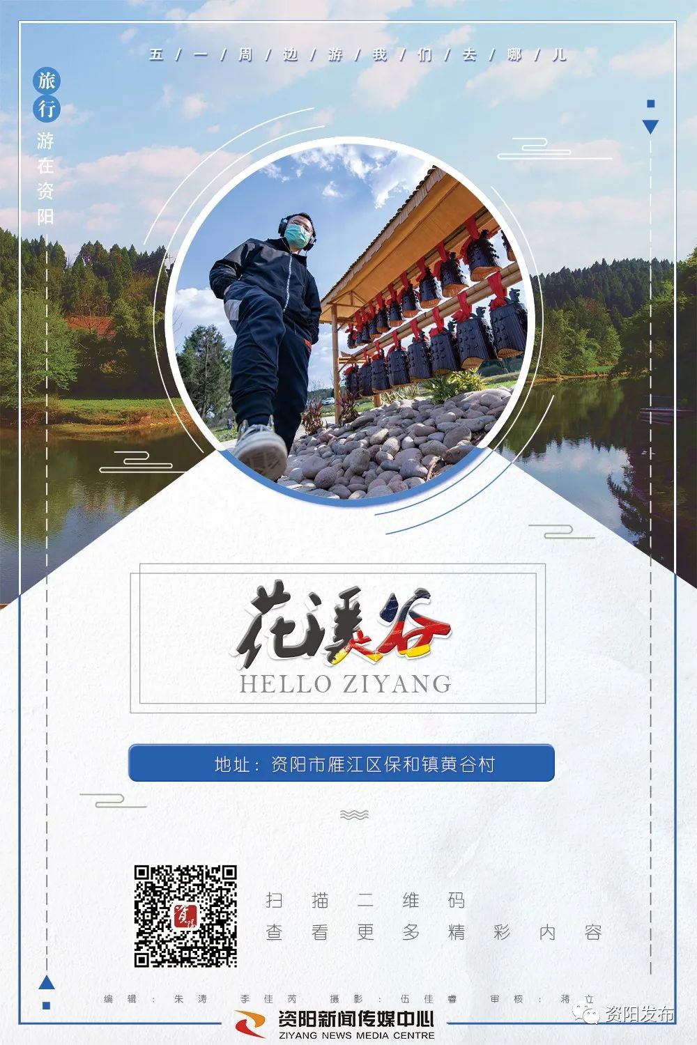 资阳网红打卡景点,资阳周末打卡最多的网红地方