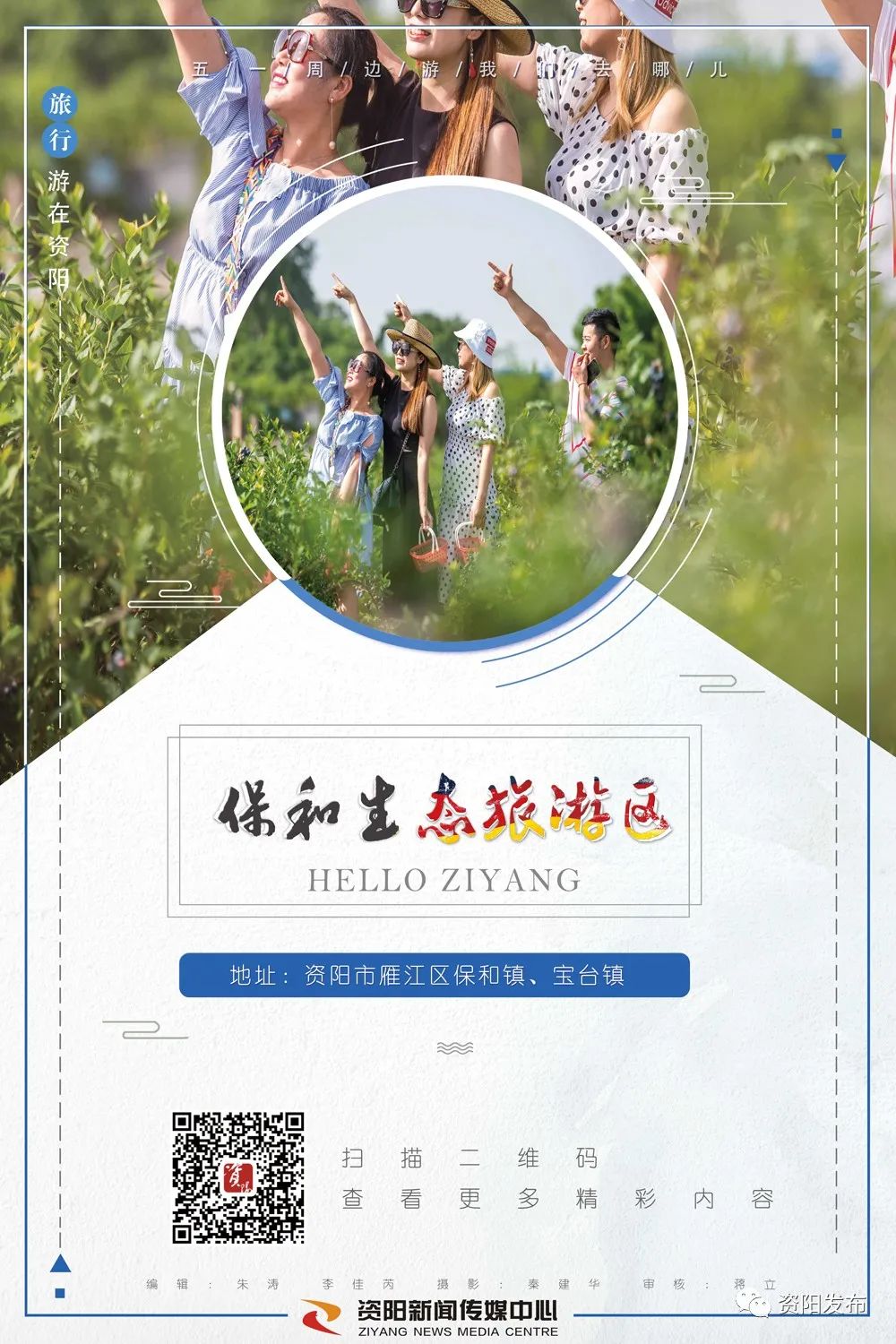 资阳网红打卡景点,资阳周末打卡最多的网红地方