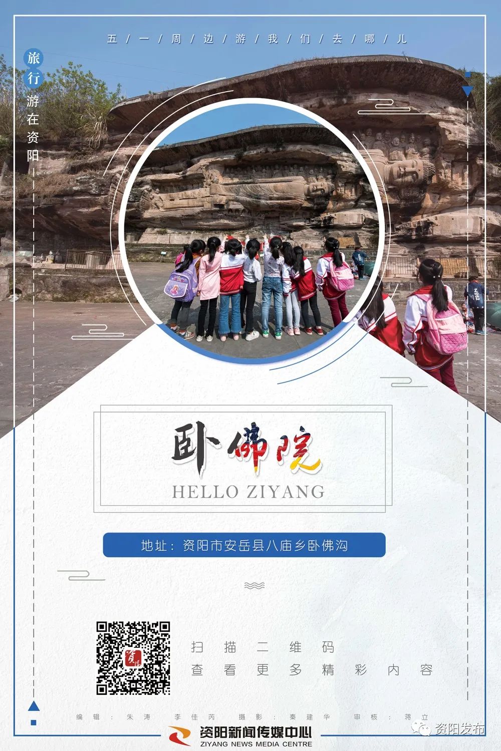 资阳网红打卡景点,资阳周末打卡最多的网红地方