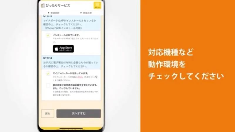 赶紧去领！不在日本也可申请，5分钟就可申请10万日元全攻略