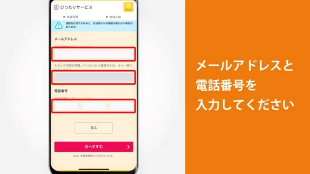 赶紧去领！不在日本也可申请，5分钟就可申请10万日元全攻略
