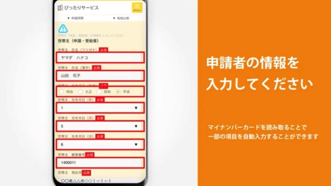 赶紧去领！不在日本也可申请，5分钟就可申请10万日元全攻略