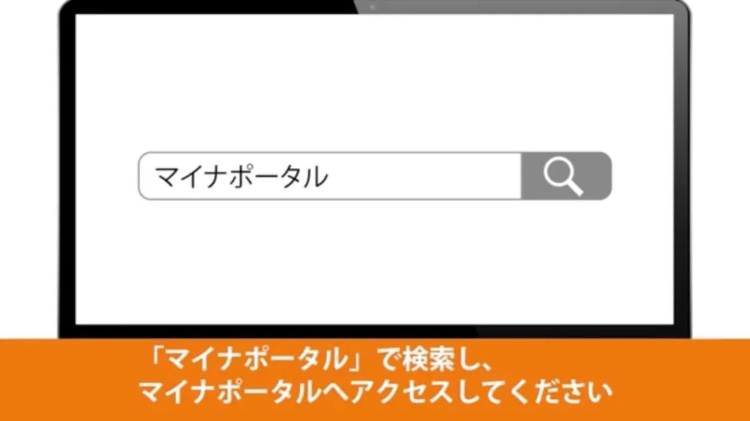 赶紧去领！不在日本也可申请，5分钟就可申请10万日元全攻略