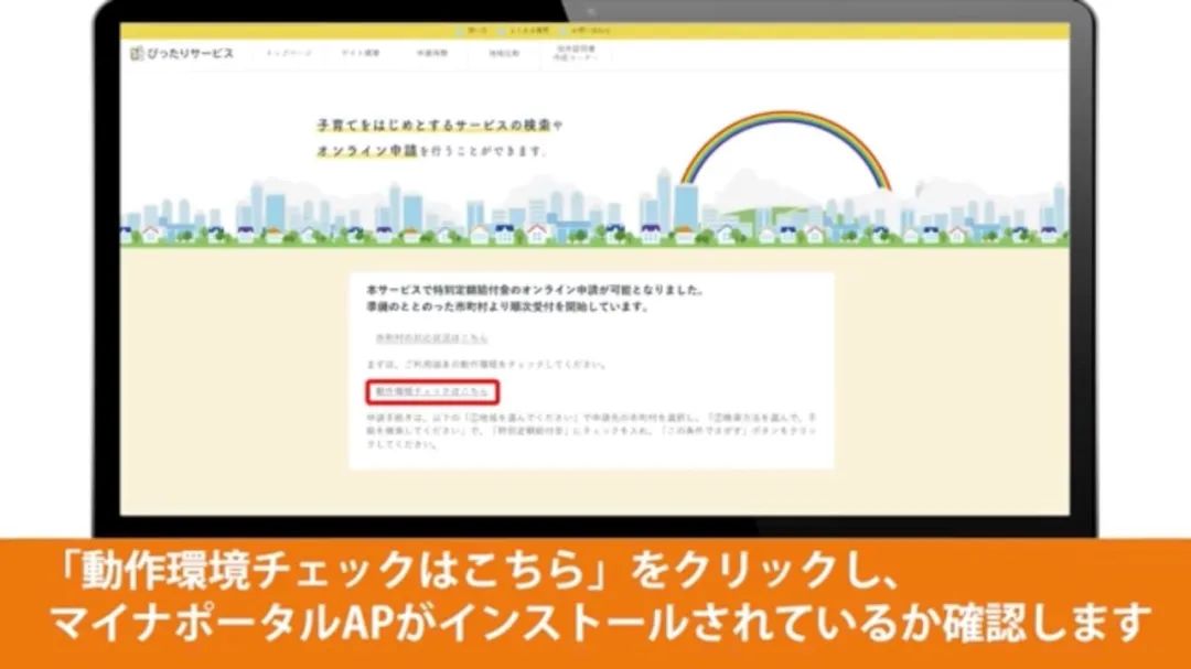 赶紧去领！不在日本也可申请，5分钟就可申请10万日元全攻略