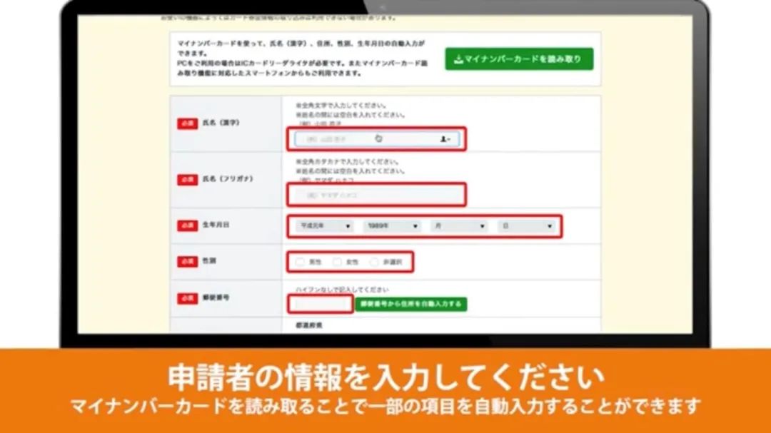 赶紧去领！不在日本也可申请，5分钟就可申请10万日元全攻略