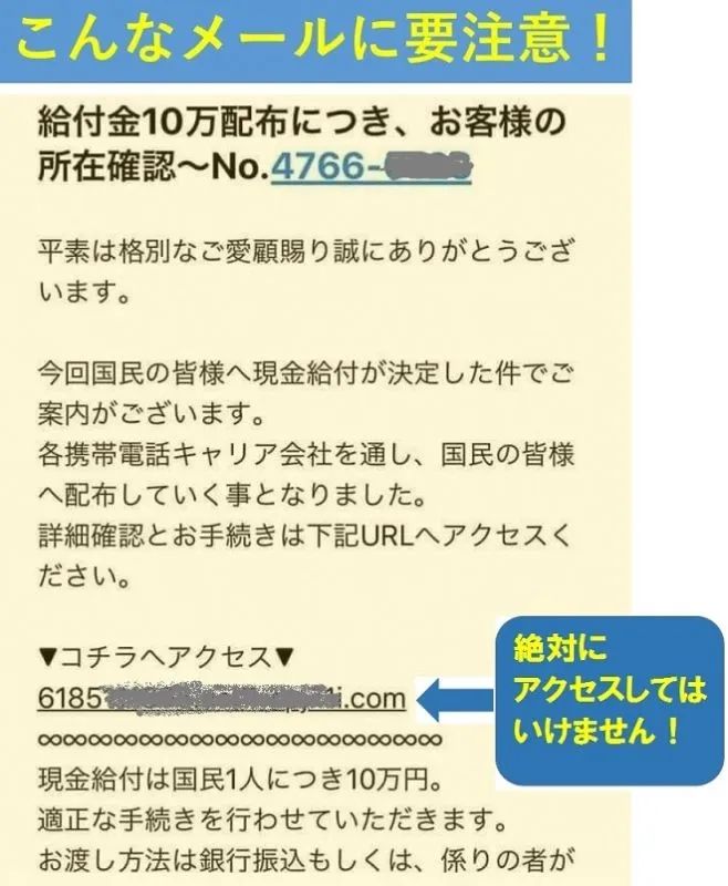 赶紧去领！不在日本也可申请，5分钟就可申请10万日元全攻略
