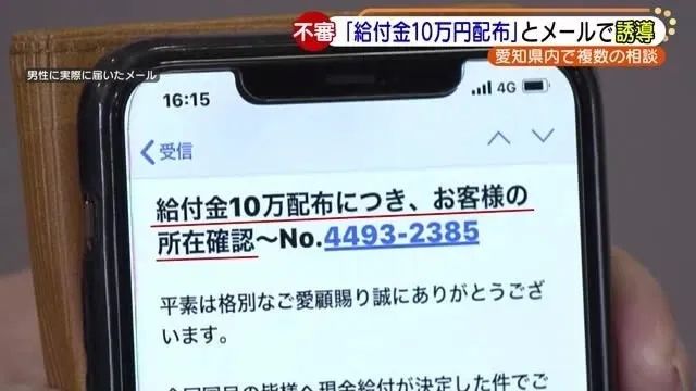 赶紧去领！不在日本也可申请，5分钟就可申请10万日元全攻略