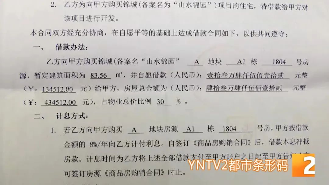 昆明房产烂尾楼,昆明烂尾楼的业主怎么办