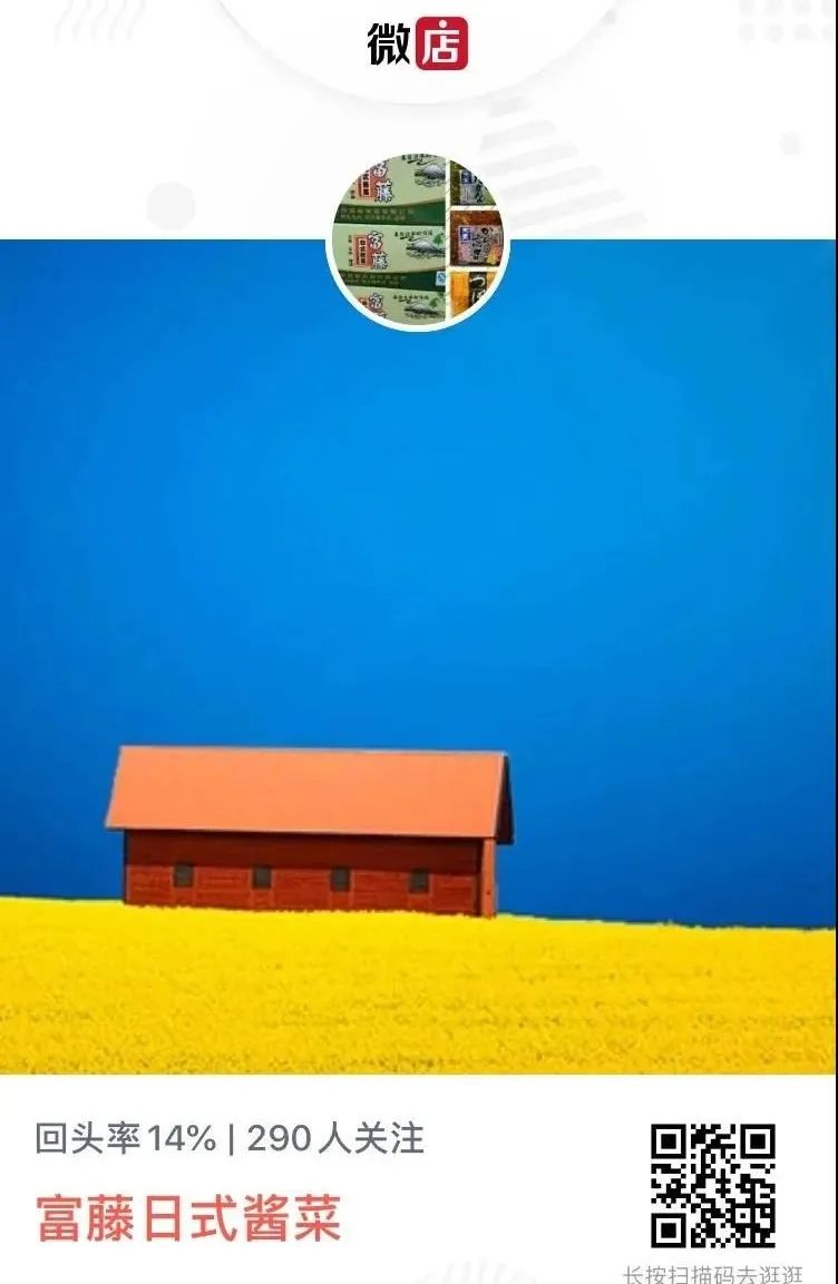 富阳好物,富阳严选直播间