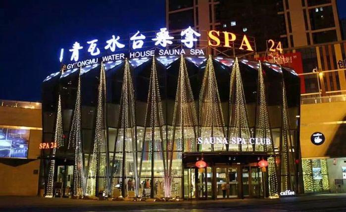 沈阳温泉洗浴团购推荐,沈阳市于洪区深蓝浴舍温泉洗浴