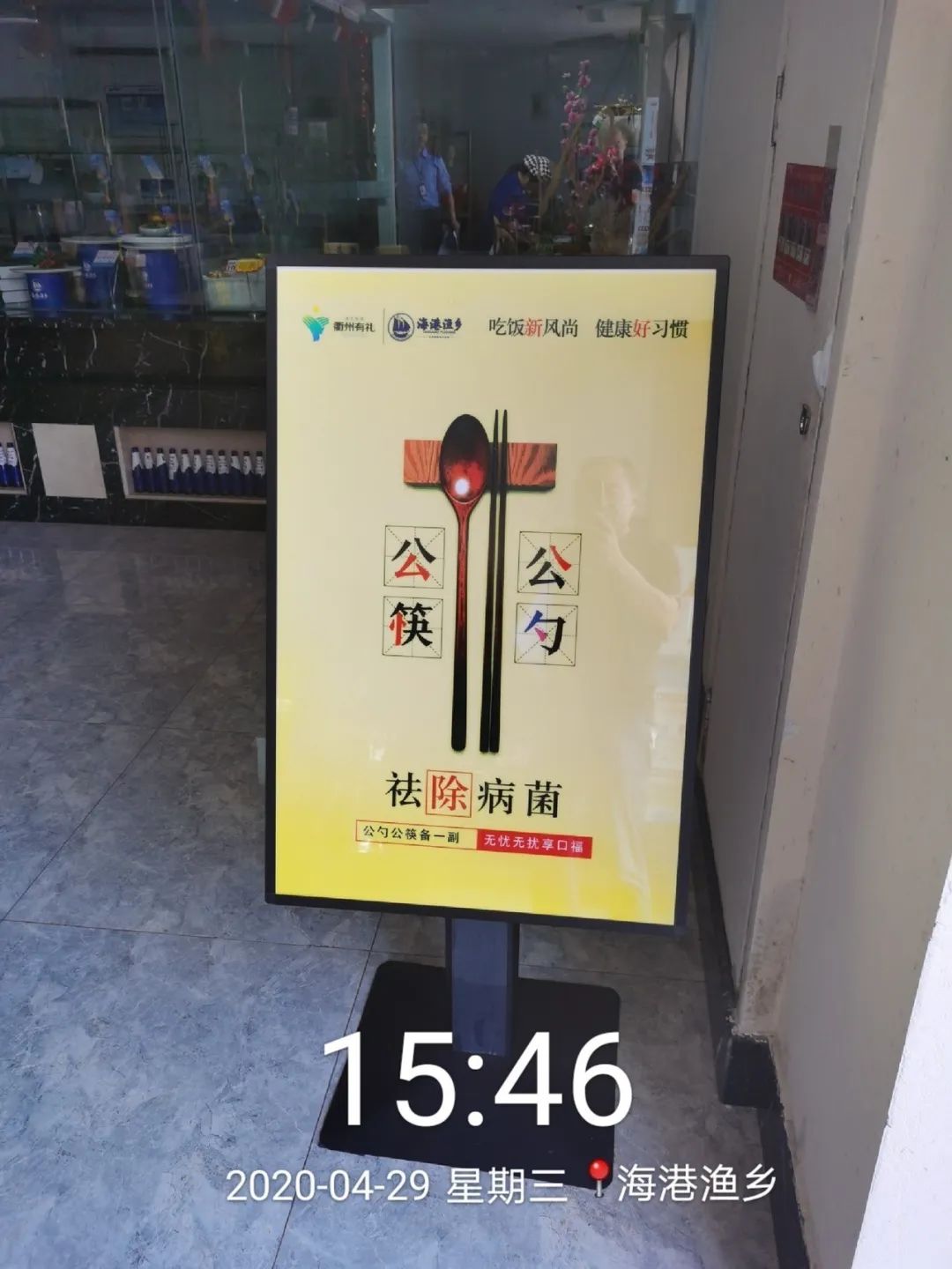 “有礼”不放假新风过五一！衢州餐馆公筷红黑榜出炉！