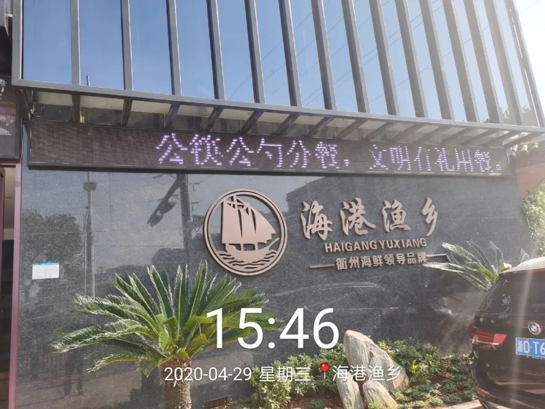 “有礼”不放假新风过五一！衢州餐馆公筷红黑榜出炉！