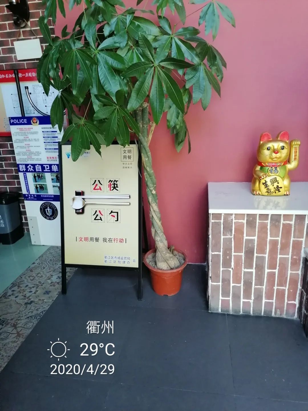 “有礼”不放假新风过五一!衢州餐馆公筷红黑榜出炉!