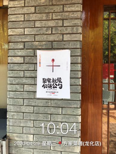 “有礼”不放假新风过五一！衢州餐馆公筷红黑榜出炉！