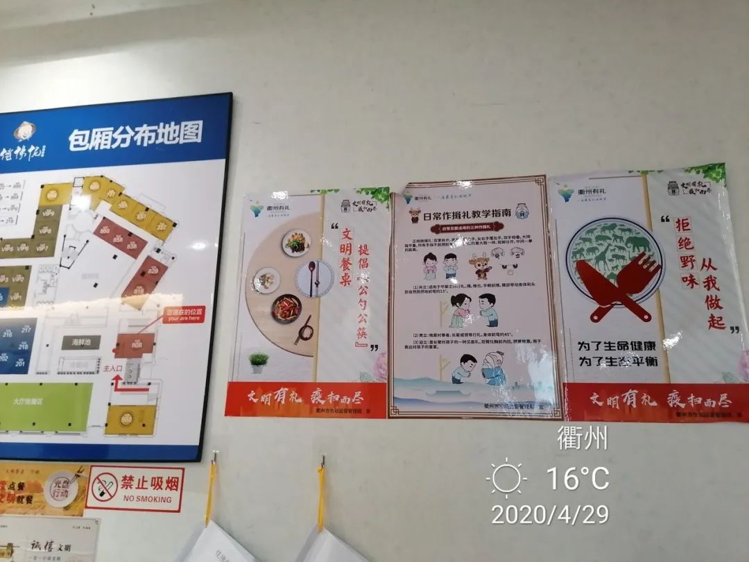 “有礼”不放假新风过五一！衢州餐馆公筷红黑榜出炉！