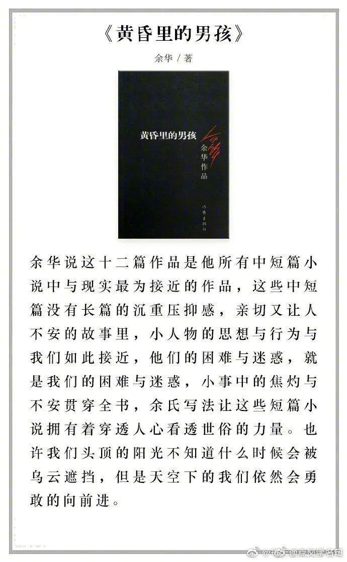 阅读经典好书分享,分享你阅读后的经典名著收获