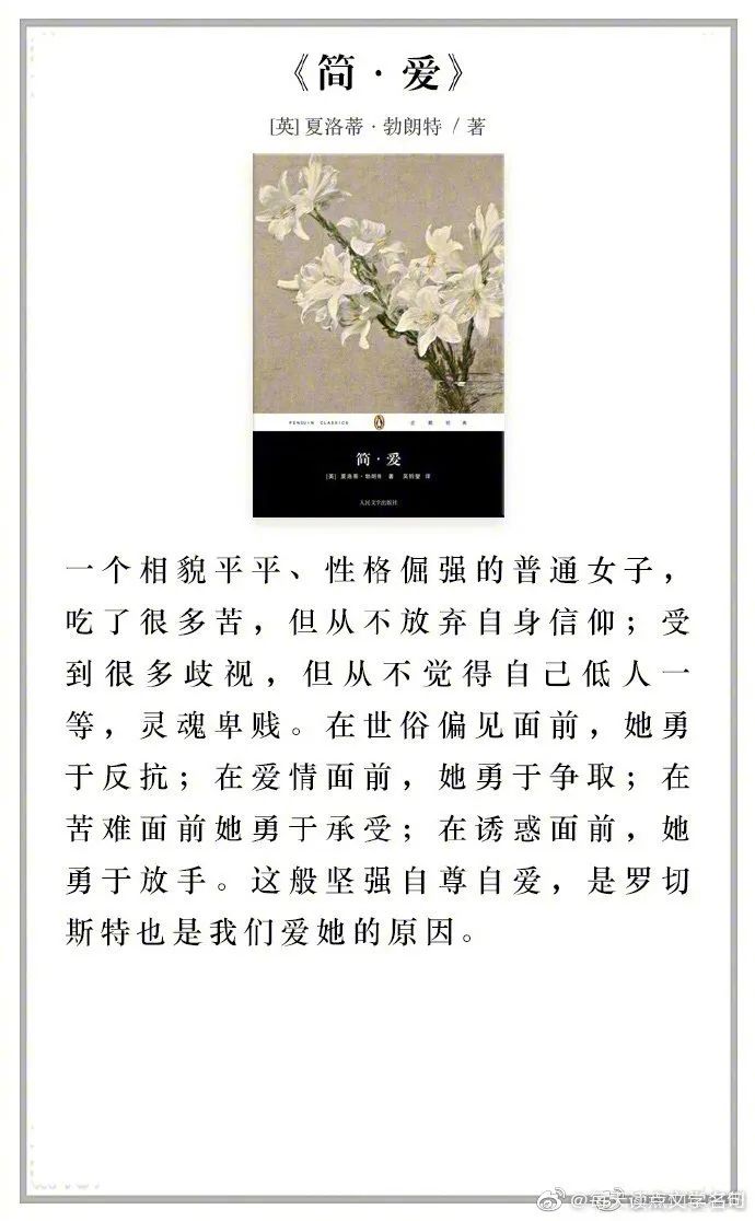 阅读经典好书分享,分享你阅读后的经典名著收获