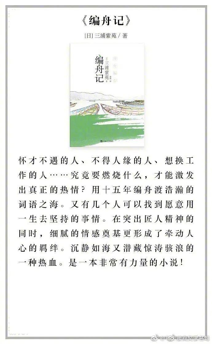 阅读经典好书分享,分享你阅读后的经典名著收获