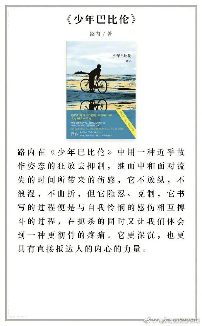 阅读经典好书分享,分享你阅读后的经典名著收获