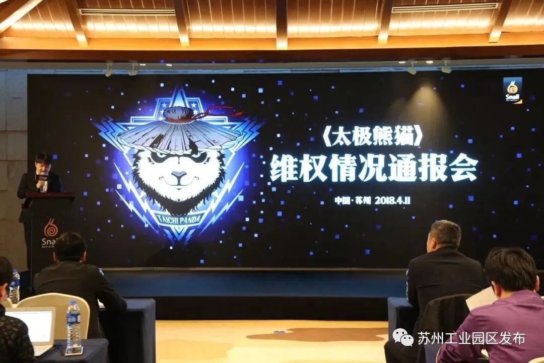 获赔3000万!苏州蜗牛赢了