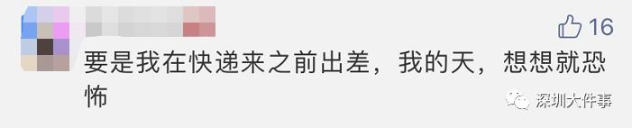 丰巢快递柜超12小时将收费合理吗,丰巢快递柜超12小时将收费多少钱