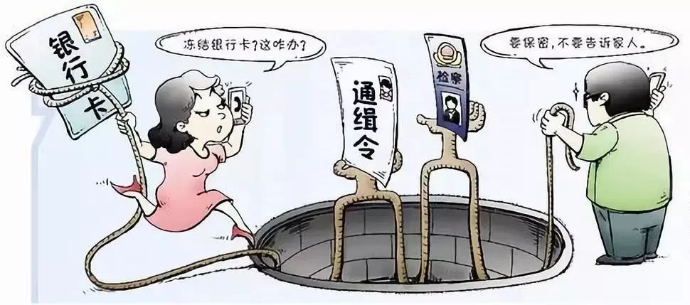 警方揭秘冒充公检法诈骗公司骗局,冒充公检法诈骗中骗子常用的手段