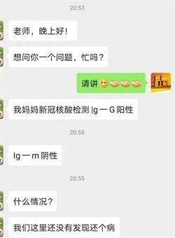 igm阳性是冠状病毒吗,感染新冠病毒后多久igm转阴