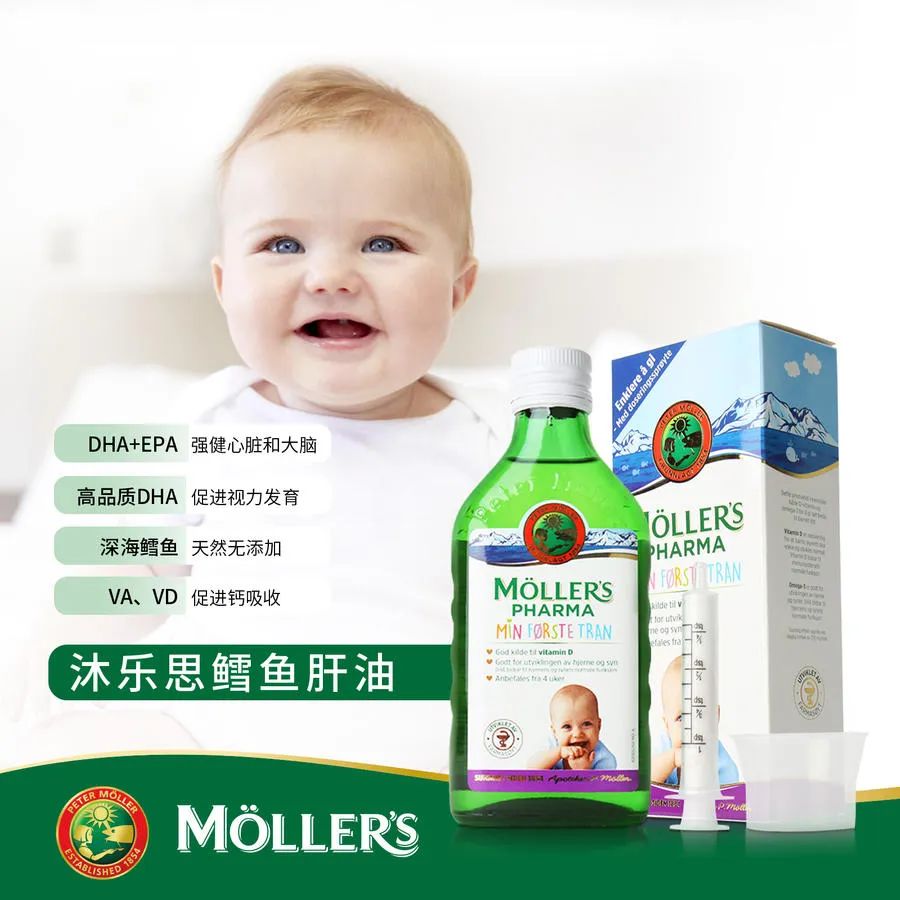 国外儿童鱼油dha排行榜,挪威十大儿童鱼油品牌