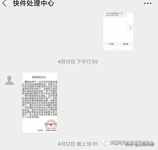 净网2020如何预防网络诈骗,冒充客服网络诈骗能被破获吗