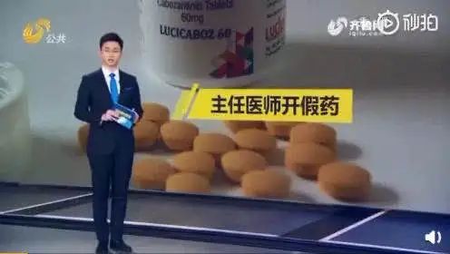 王清伟假药事件,王清伟抗癌药事件