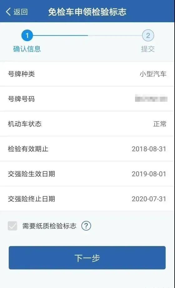 机动车检验标志电子凭证如何使用,机动车电子检验标志怎么办理