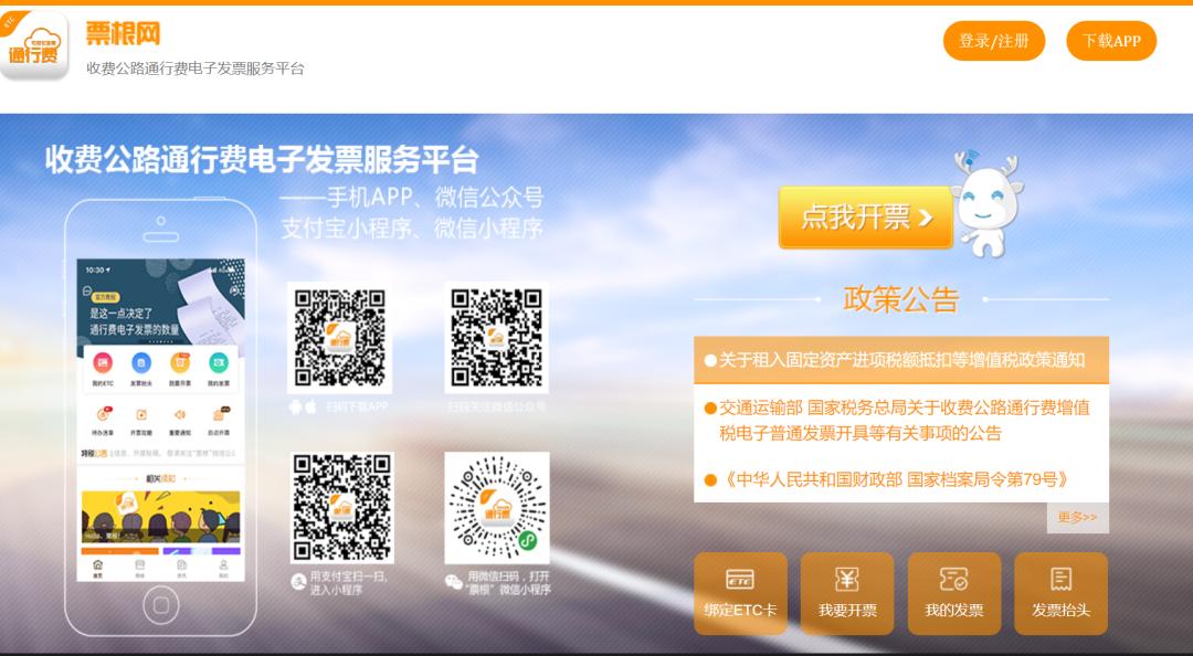 虹桥机场停车场etc收费发票怎么拿,etc收费发票在哪开