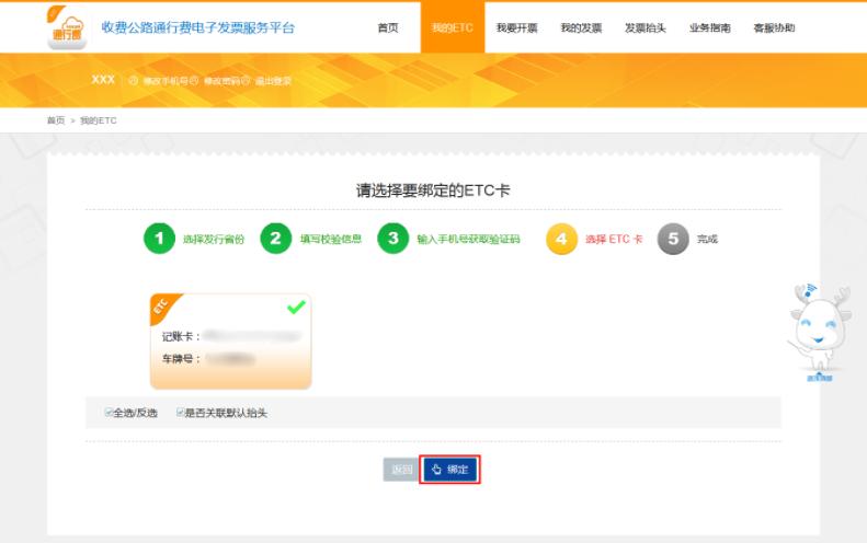 虹桥机场停车场etc收费发票怎么拿,etc收费发票在哪开