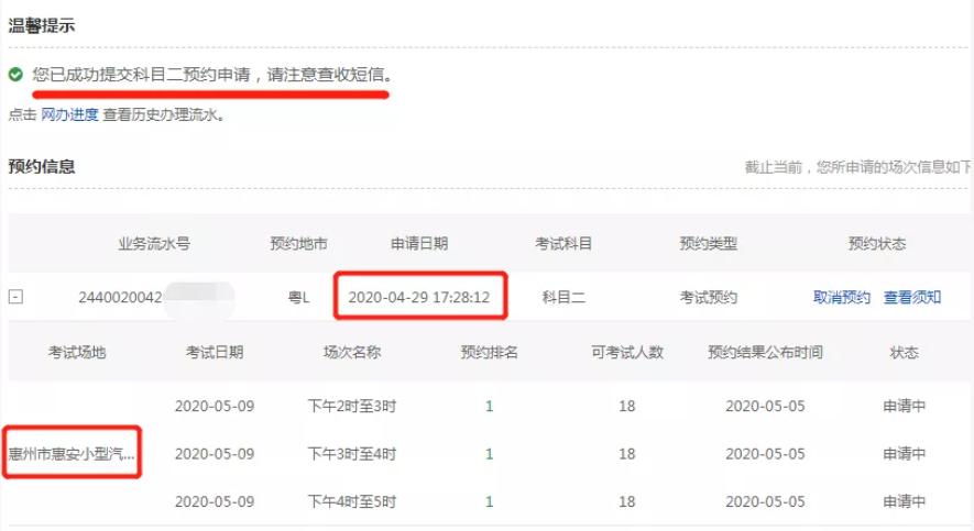 五月惠州驾照考试政策更新,惠州驾照考试何时恢复考试