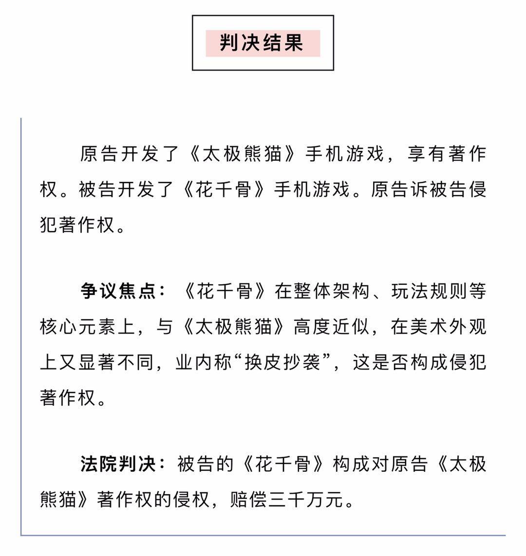 获赔3000万!苏州蜗牛赢了