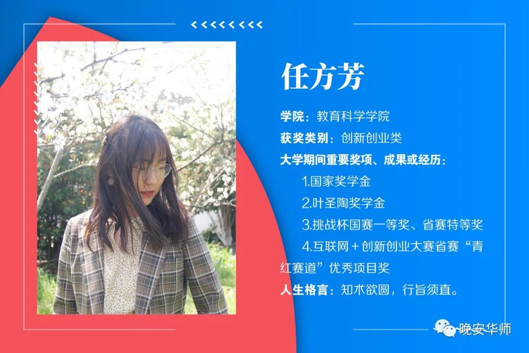 华南师范大学百优团员名单,华南师范大学百优团团员