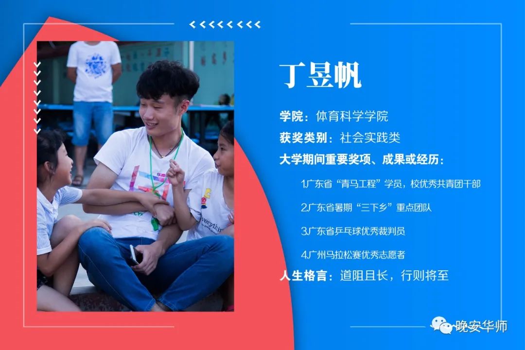 华南师范大学百优团员名单,华南师范大学百优团团员