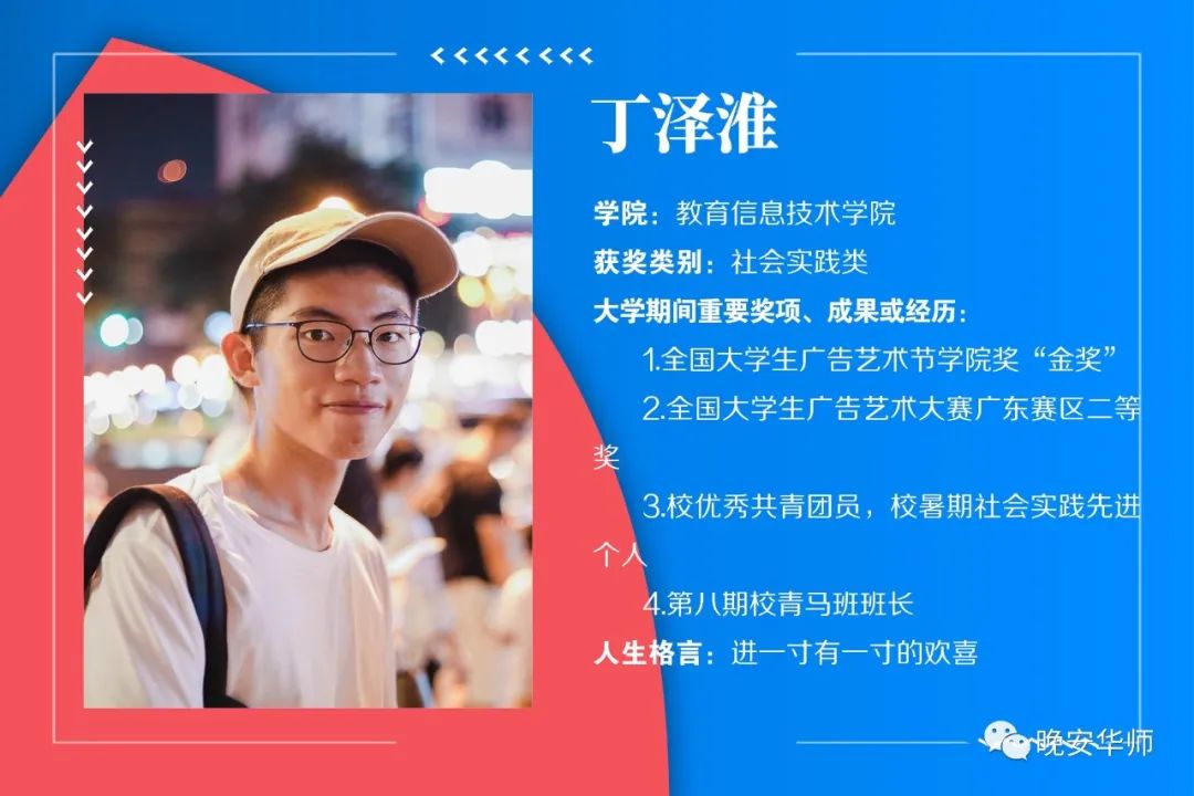 华南师范大学百优团员名单,华南师范大学百优团团员