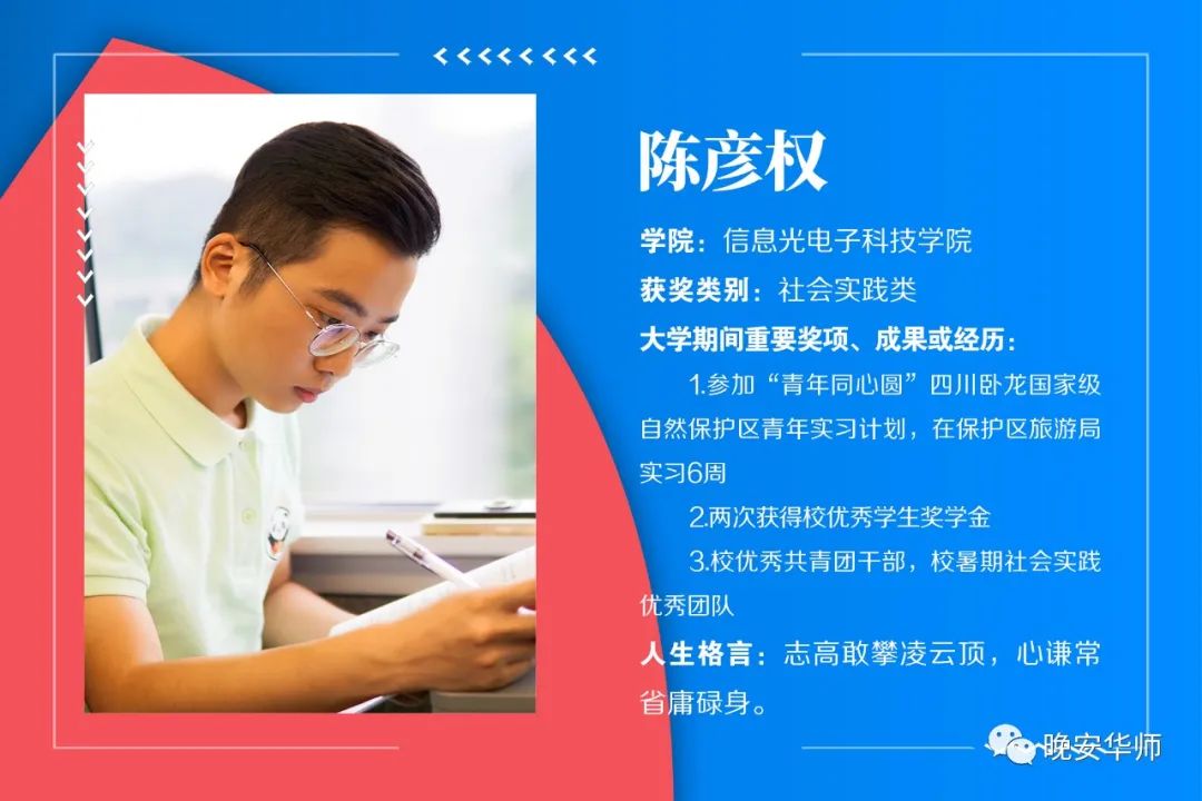 华南师范大学百优团员名单,华南师范大学百优团团员