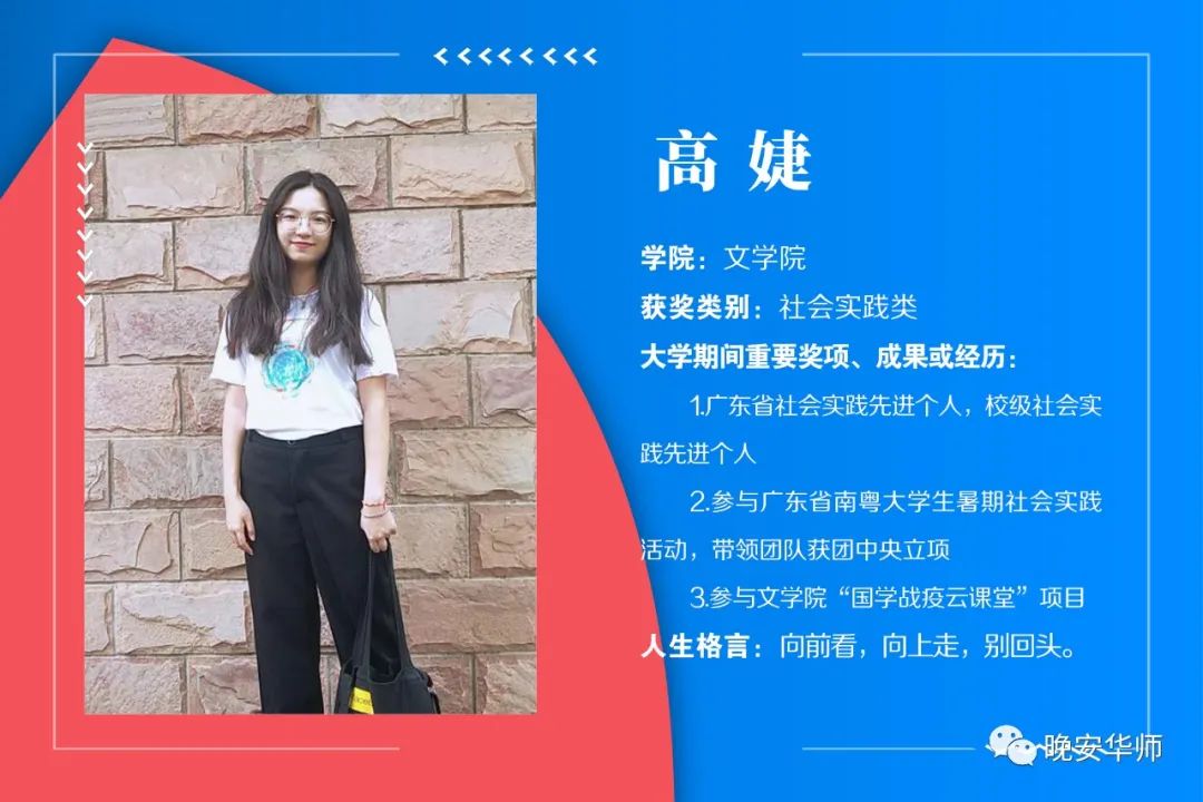 华南师范大学百优团员名单,华南师范大学百优团团员