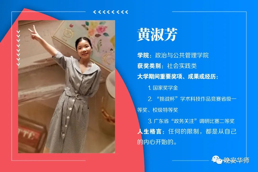 华南师范大学百优团员名单,华南师范大学百优团团员