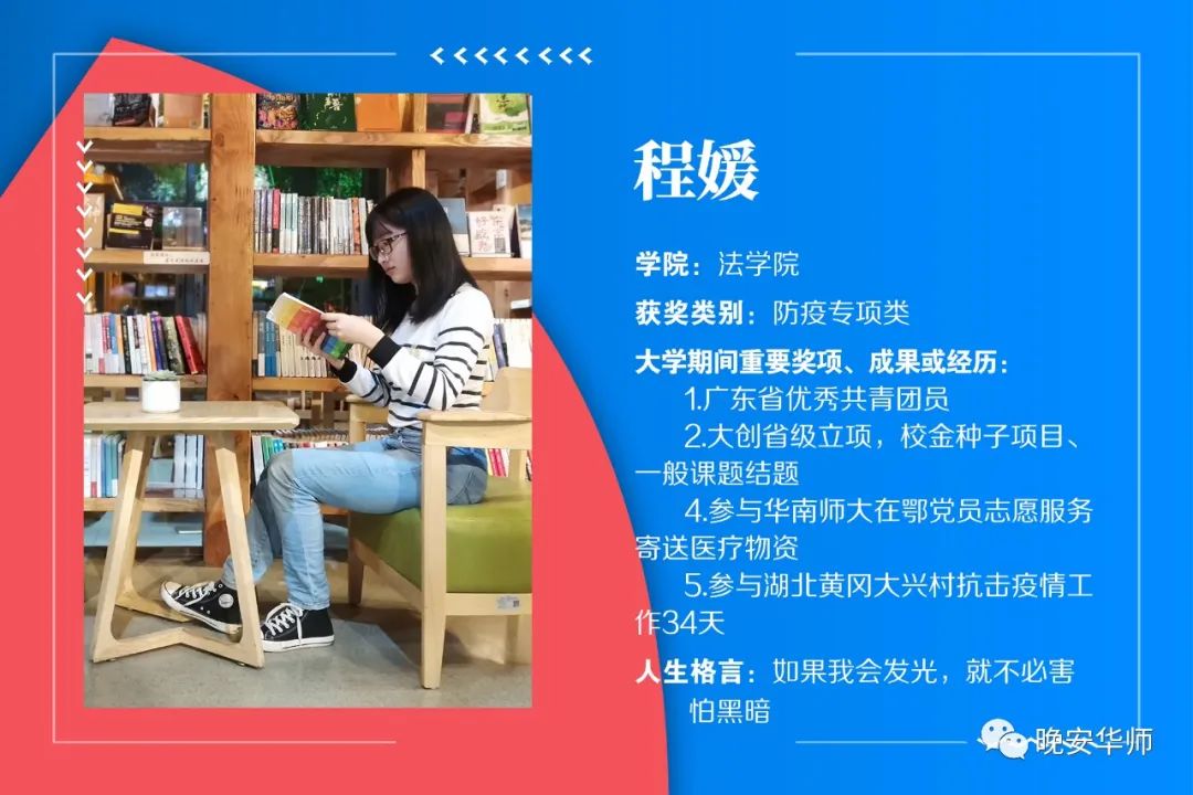 华南师范大学百优团员名单,华南师范大学百优团团员