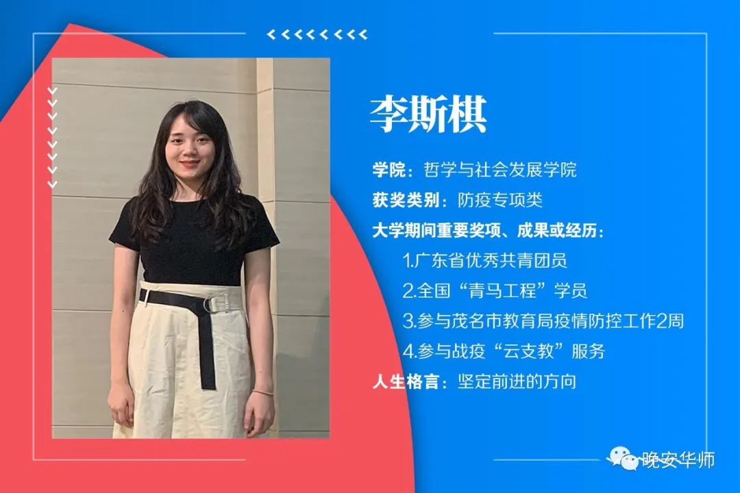 华南师范大学百优团员名单,华南师范大学百优团团员