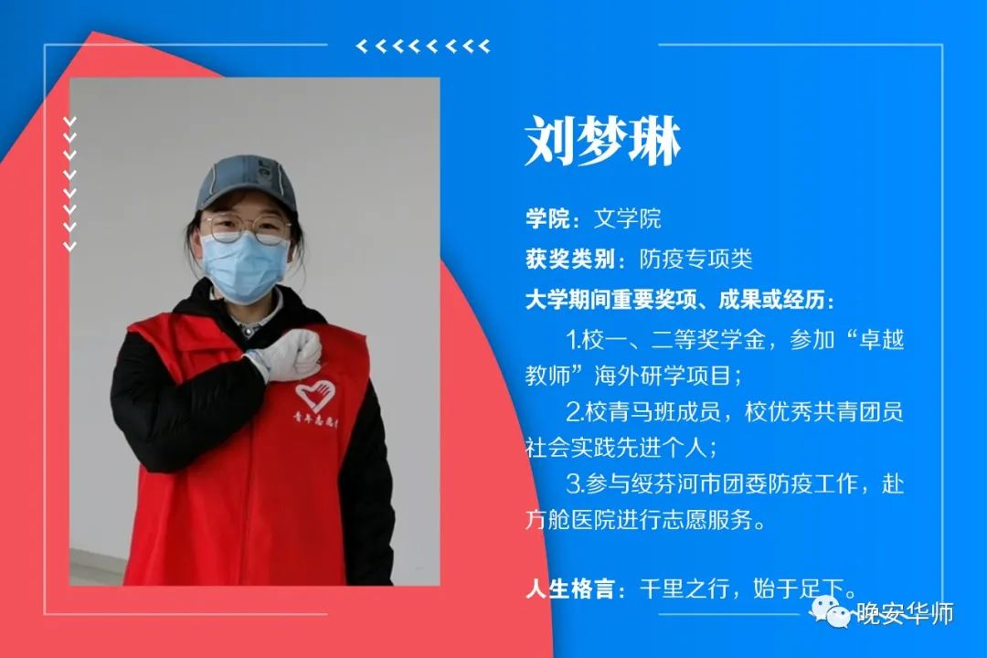 华南师范大学百优团员名单,华南师范大学百优团团员