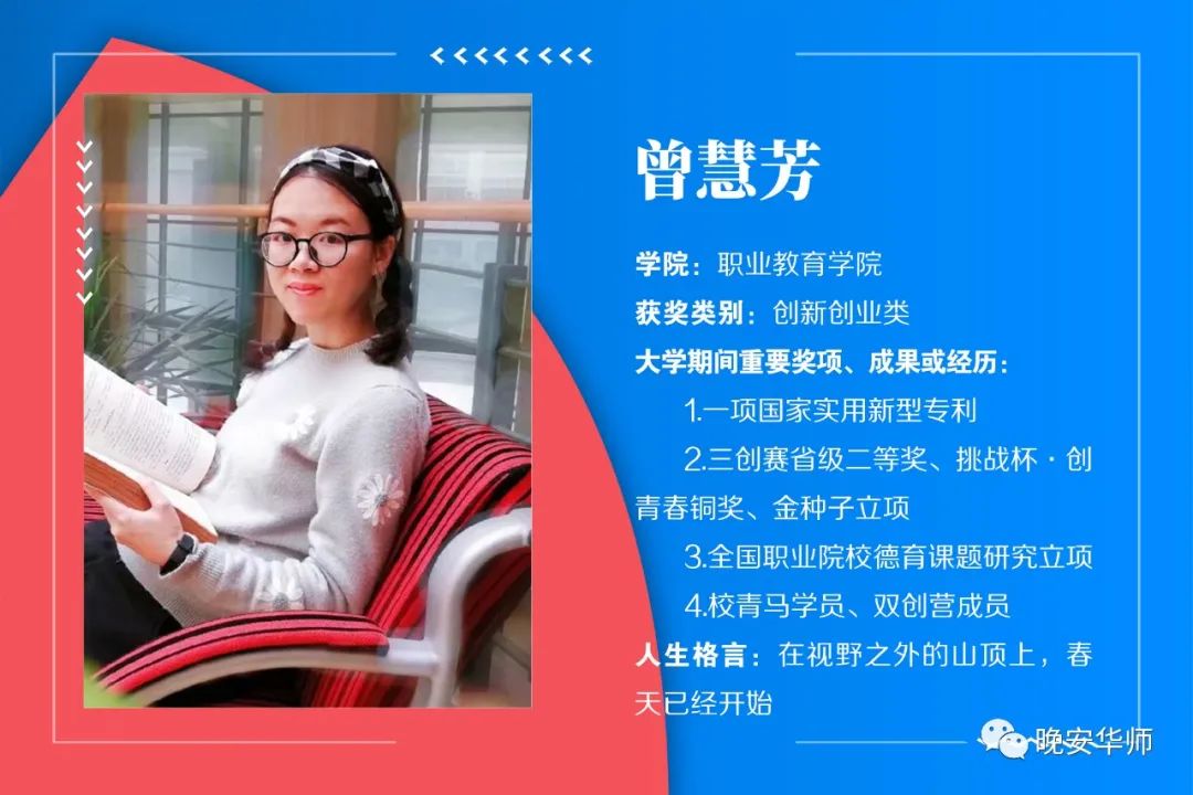 华南师范大学百优团员名单,华南师范大学百优团团员